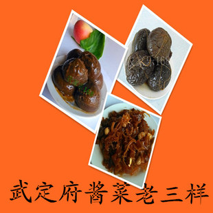 武定府酱菜老三样包瓜磨茄合锦菜咸菜下饭爽口酱磨茄包瓜馅儿包邮