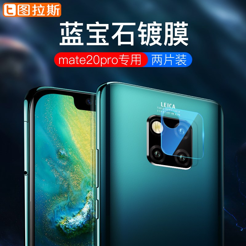 ͼÀ˹»ªÎªmate20¾µÍ·Ä¤20X»ªÎªmate20pro¾µÍ·Ä¤mate20X¸Ö»¯Ä¤pro