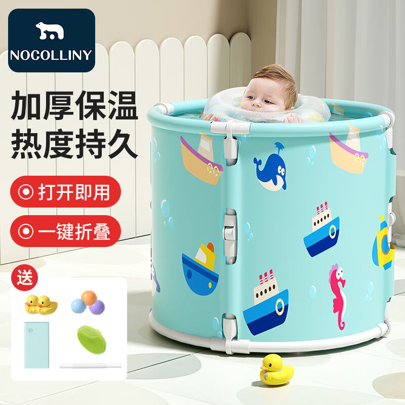 (儿童洗可折叠里尼桶游泳池NOCOLLINY婴儿劳可洗澡盆宝宝游泳)
