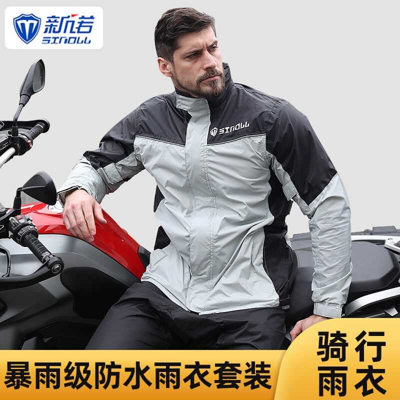 防成(防水新诺套装SINOLL暴雨雨衣行长全身男款雨裤摩托车款骑)