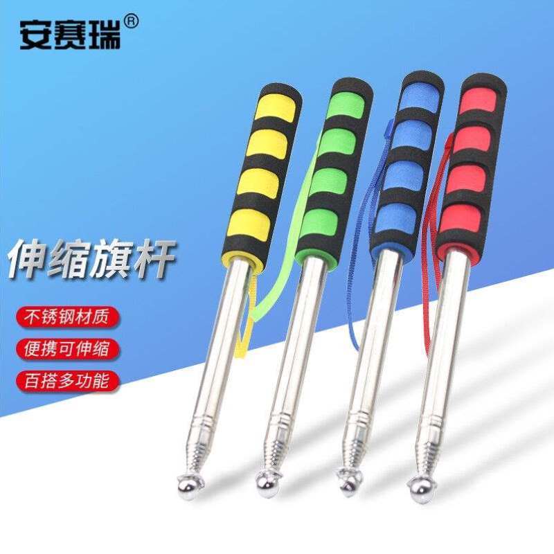颜米指挥棒旗杆旗海绵伸缩手摇旗杆1.6安赛瑞把手指挥不锈钢导游