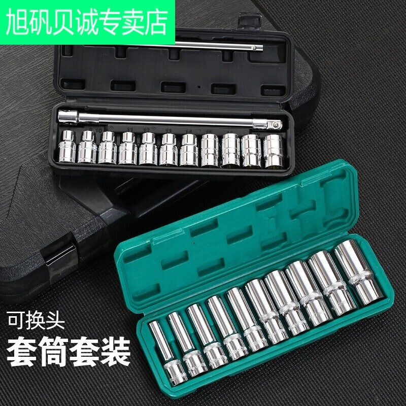 省力汽车轮胎套管五金套装(套筒加长扳手l外六角手氢哈换型t拆卸