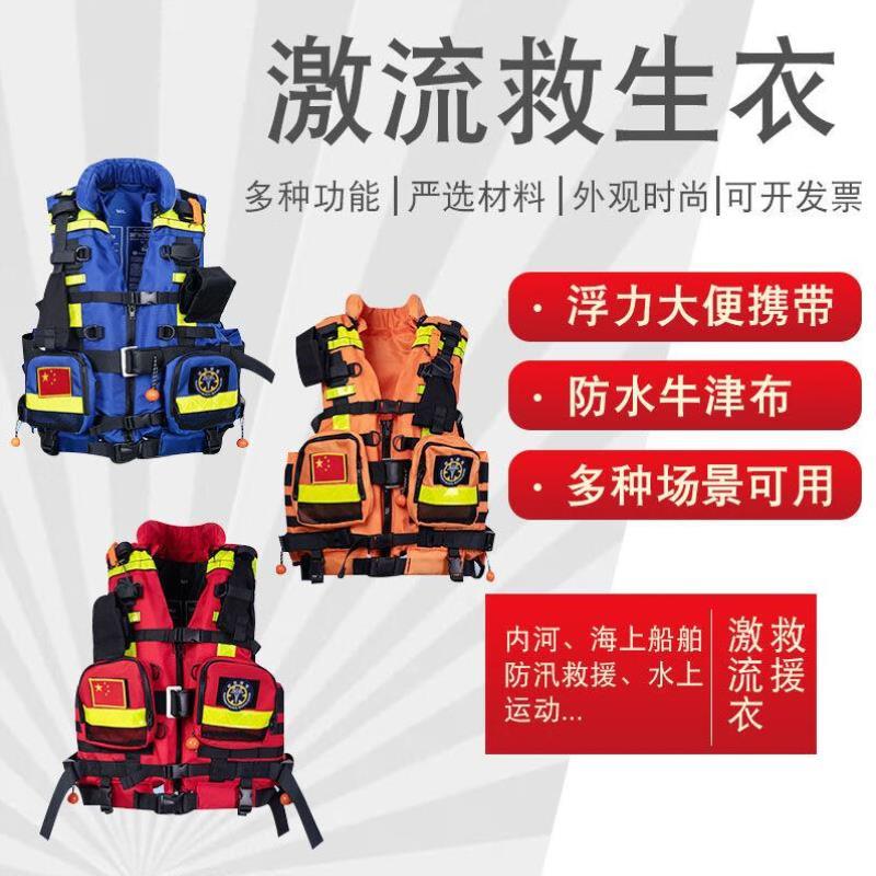 蓝天大190N救援浮力重型快脱PFD激流消防员水域救生衣马甲薇