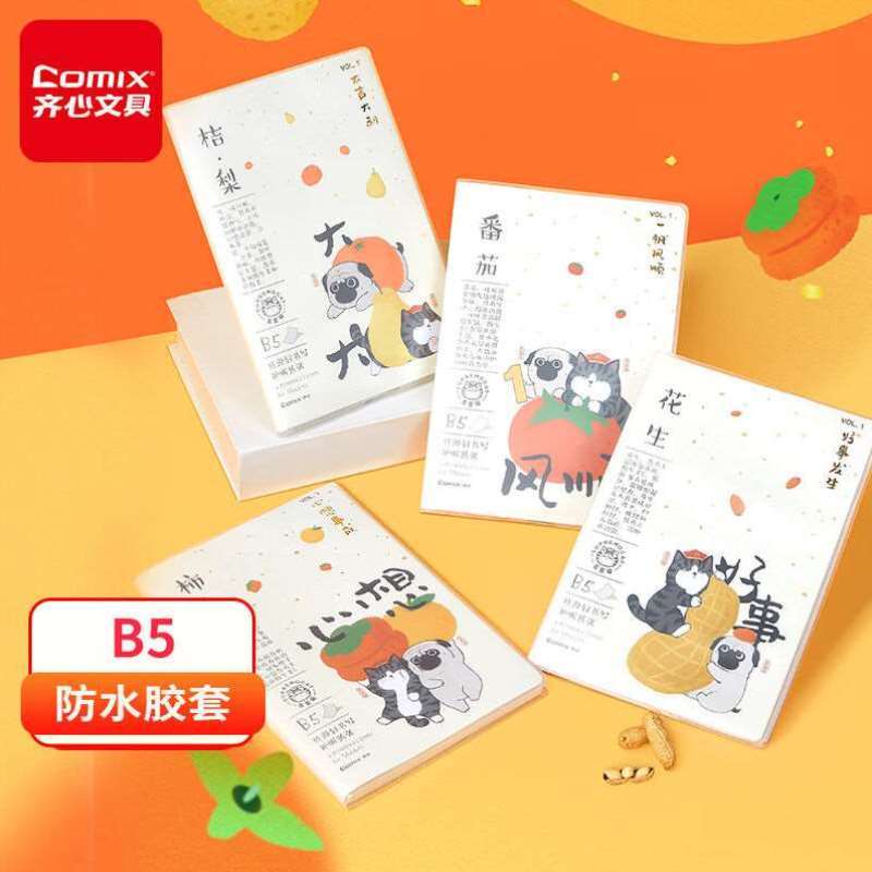 作业本吾笔胶套学生高颜值皇猫手本子记录本账本b5