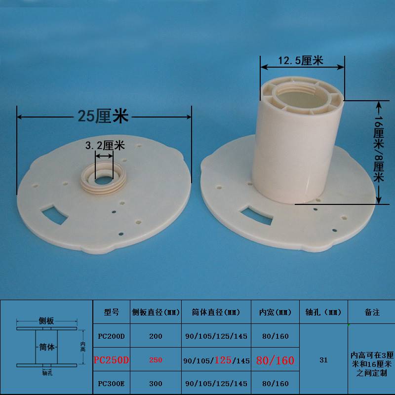 电工放线神器放线轮 抗摔耐磨 可拆卸便携塑料线盘 pc250E-125