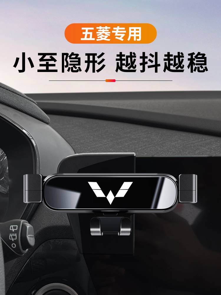 五菱宏光mini迷你宏光S S3 PLUS宏光V专用汽车载手机支架导航驾座
