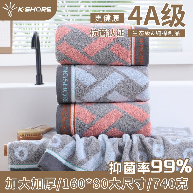 ）防加厚浴巾螨4A抗菌级纯棉洗澡家用金号（金号KINGSHORE高端全