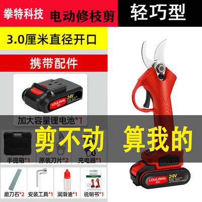 开口便携式剪专用果树电动高枝4剪剪刀修枝剪公分修枝大园艺cm3.5