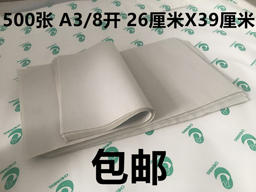 百张a3新闻纸草稿本画画试卷8开