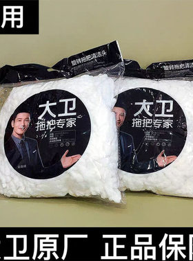 大卫原装通用旋转拖把头替换装