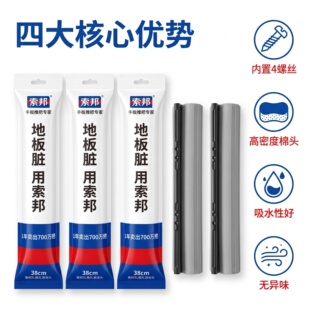 索邦通用原装胶棉拖把替换头滚轮吸水海绵头高密度强力PVA38棉头