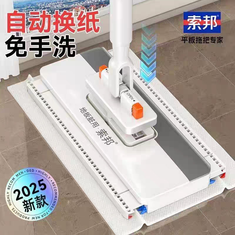 索邦伸缩杆自动夹布懒人平板拖把图片