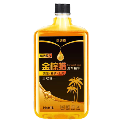 【抖音同款】八代精洗车水蜡套装