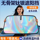 汽车遮阳挡板防晒隔热遮光帘档罩车内前挡玻璃板罩遮阳伞停车神器
