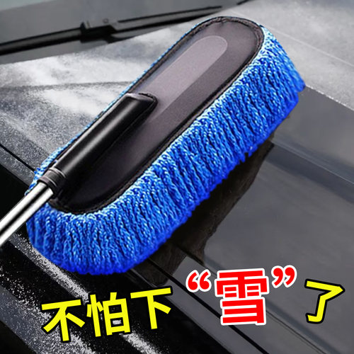 【可以扫雪除尘】多功能汽车掸子
