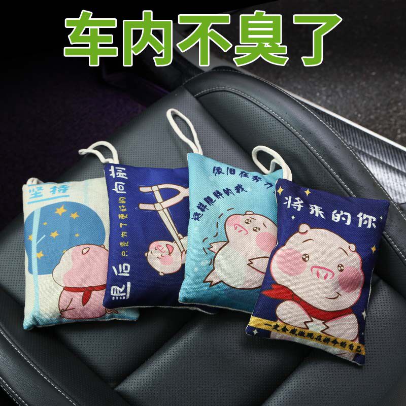 竹炭包汽车用新车除甲醛除异味车载活性炭包车内除臭专用家用除湿|msdalam kategori kereta/artikel/Fitting/Refit, Auto aksesori/dalam Barang Kemas, minyak wangi kereta/pembersihan/ejen penyejukan, Dengan kategori kenderaan karbon barang penjerapan - dari Buy2taobao.com untuk memberikan perkhidmatan ejen Taobao profesional membeli
