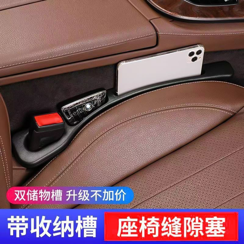 汽车座椅缝隙塞条夹缝防漏