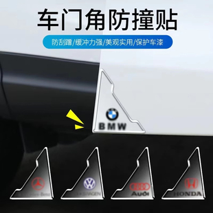 汽车车门角防撞贴车门边开门防擦防刮防碰漆面保护专属贴装 饰用品