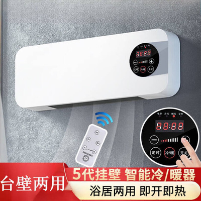 冷暖两用移动小空调壁挂式取暖器家用浴室电暖器热风机跨境