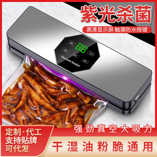 跨境真空封口机小型家用真空机干湿塑封机全自动保鲜机食品包装