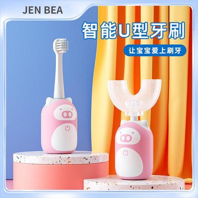 JEN BEA儿童u型电动牙刷充电式口含2-15岁智能自动宝宝刷牙神器