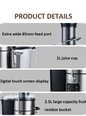 家用触摸屏显榨汁机 多功能果蔬汁渣分离原汁果汁机破壁机Juicer