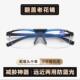 防辐射 防蓝光中老年男女通用正品 新款 翻盖老花眼镜远近老花镜时尚