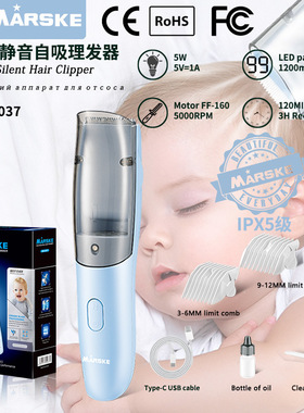 MARSKE婴儿吸发理发器婴幼儿家用电动防水电推剪儿童理发器电推剪