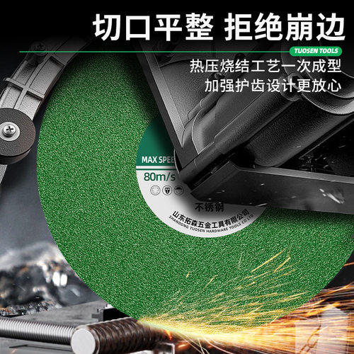 拓森五金工具400切磨片不锈钢磨光片350树脂砂轮片角磨机切割片