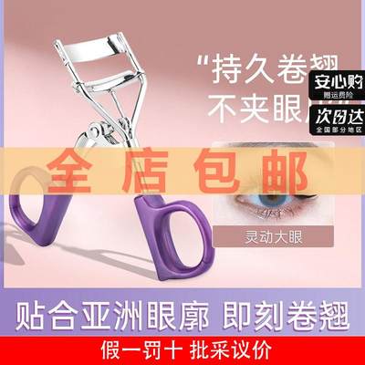 AKF睫毛夹便携式卷翘新手学生党睫毛局部定型物美价廉