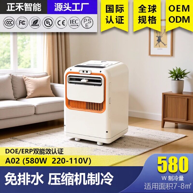 新款 便携迷你压缩机喷雾小空调无外机单冷桌面厨房家用户外露营
