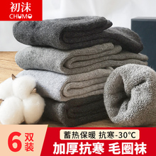 19.9元包邮 初沫 男士毛圈袜6双