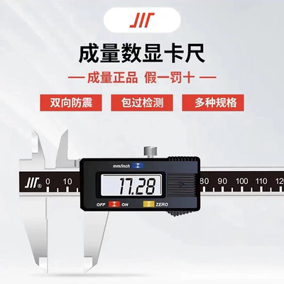 正品成量 数显卡尺数字游标0-150mm0-200mm0-300mm高精度IP67防水