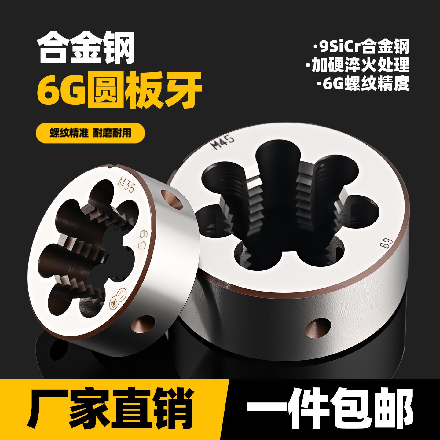 圆板牙非标粗细牙M2M5M6M7M8M9M10M12M14M16M18M20*1*1.25*1.5*2