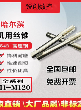 左牙机用丝锥倒牙反牙丝攻M11M12M13M14*0.5*0.75*1.25*1.5*1.75