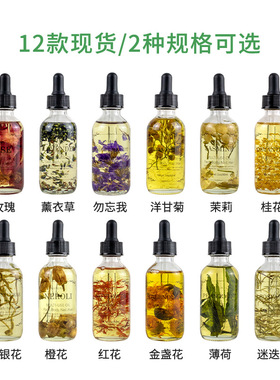 跨境干花按摩油全身spa美容院面部身体护理植物精油现货批发按摩