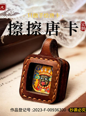 手绘唐卡扎基拉姆八大本命黄财五爷绿度母随身民族风手绘擦擦