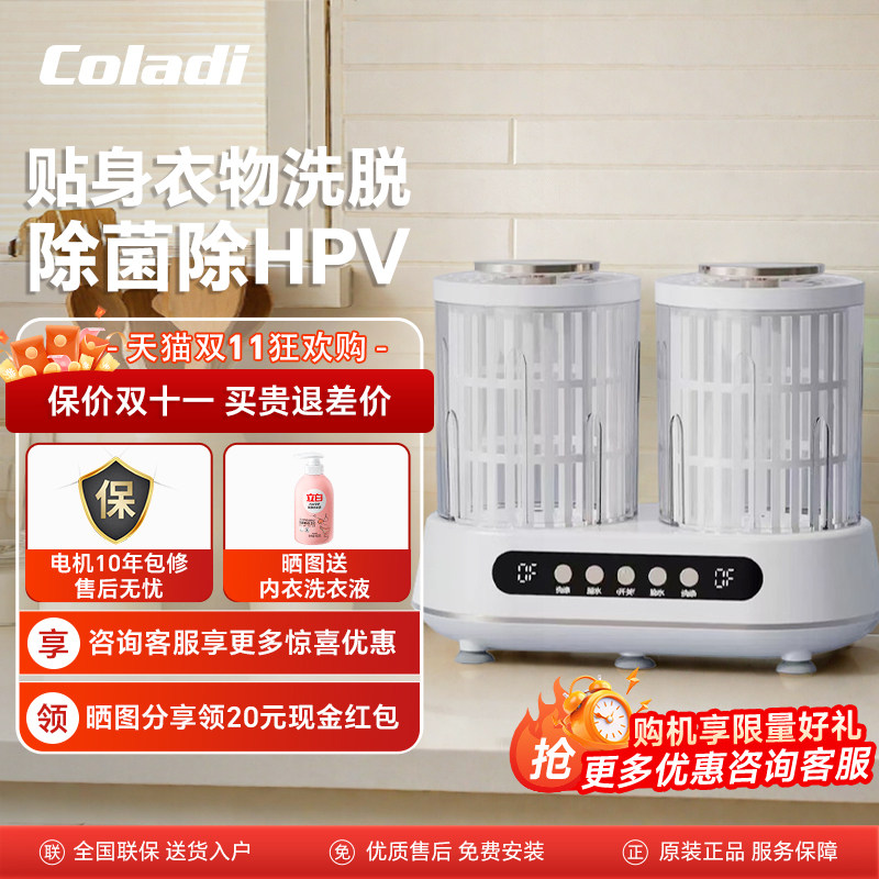 卡兰蒂双桶洗内衣内裤洗衣机小型无线迷你式袜子便捷专用洗衣杯