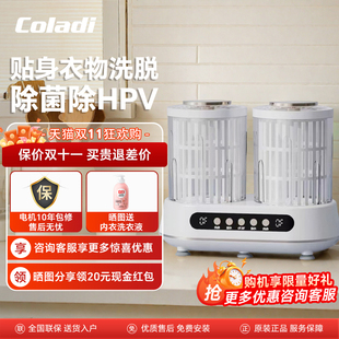 卡兰蒂双桶洗内衣内裤洗衣机小型无线迷你式袜子便捷专用洗衣杯