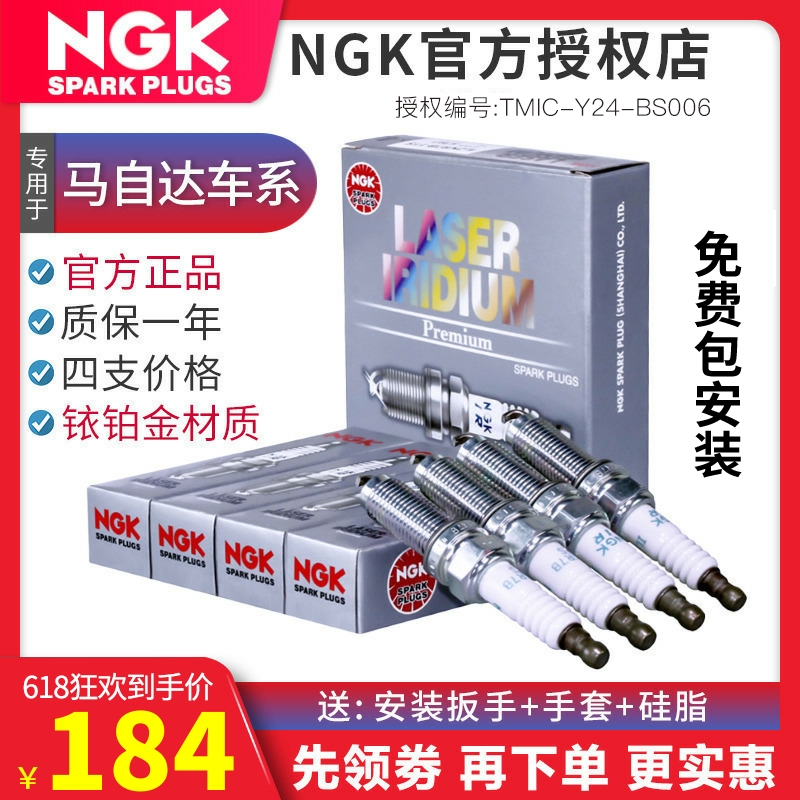 NGK铱铂金火花塞马自达6马自达3昂克赛拉CX5 4阿特兹睿翼原厂材质