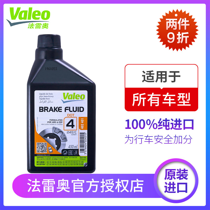 法雷奧進口刹車油DOT4汽車摩托車電動車電瓶貨車離合器碟刹制動液在類目 汽車/用品/配件/改裝, 汽車美容/保養/維修, 汽車養護品, 剎車/助力油中 - 來自Buy2taobao.com提供專業的淘寶代購服務