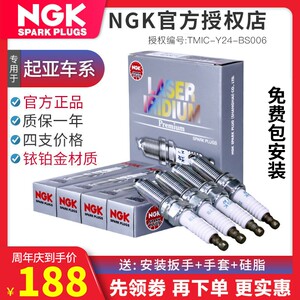 NGK铱铂金火花塞起亚K2/K3/K4/K5/KX3智跑福瑞迪赛拉图佳乐狮跑