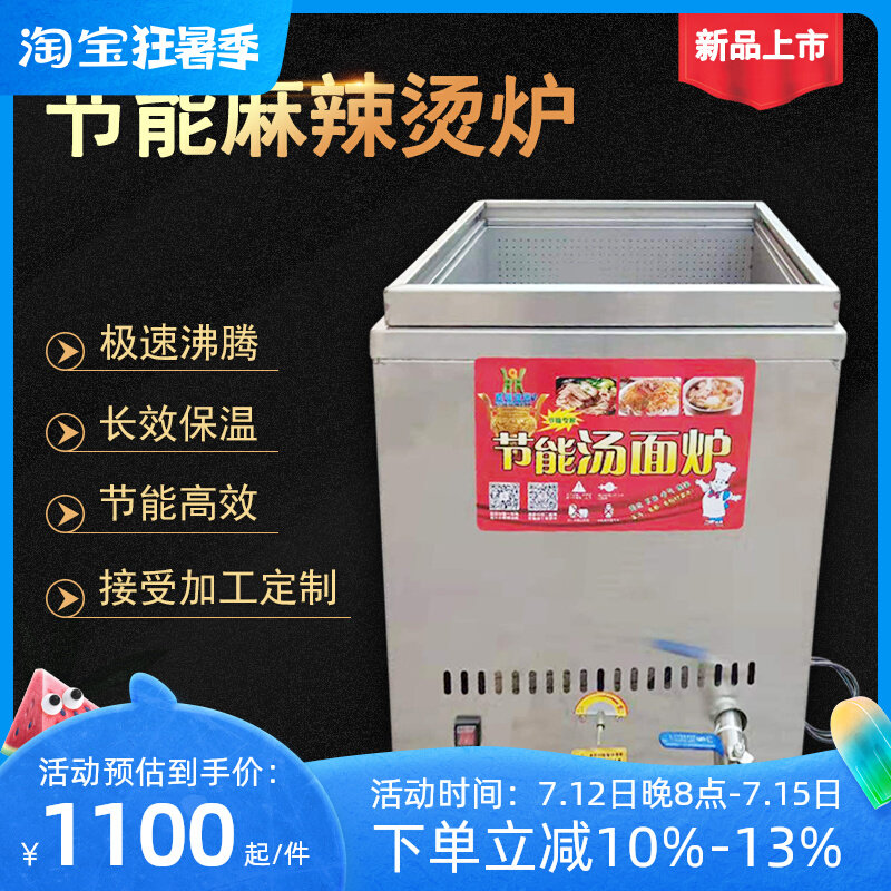 包邮麻辣烫炉节能冒菜炉方形炉翻滚保温加厚不锈钢方形煮面锅烫炉