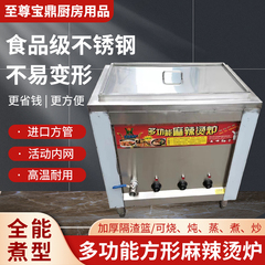商用厨具麻辣烫炉串串香锅液化气天然气电热款煮面炉卤串二相电