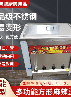 保温麻辣烫燃菜至尊宝鼎厂家直销