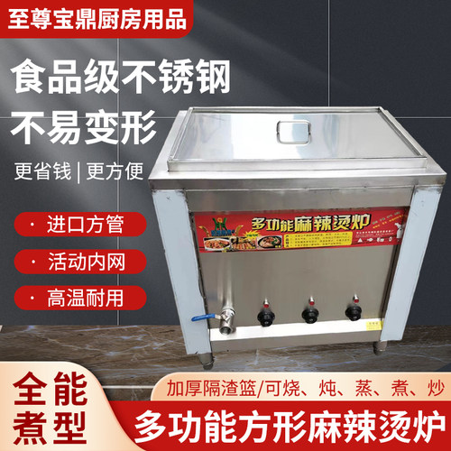 保温麻辣烫燃菜至尊宝鼎厂家直销