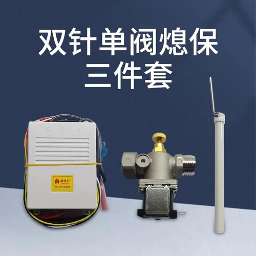 商用炒灶至尊宝鼎熄火保护