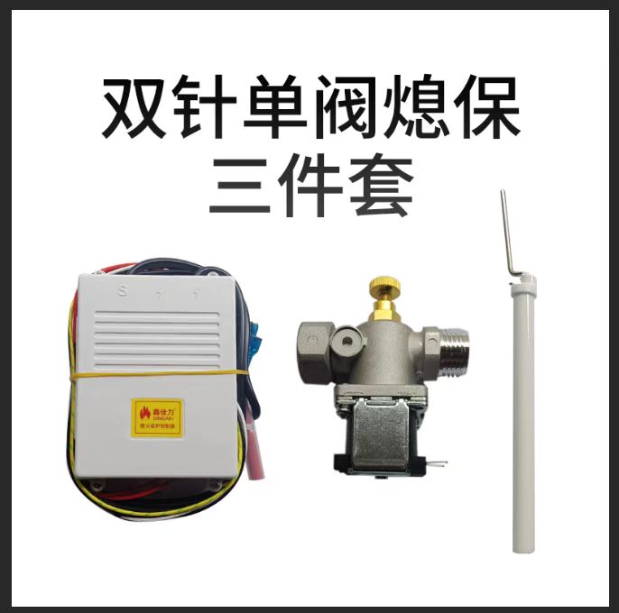 熄保点火脉冲控制器商用炒灶熄火保护装置老灶改造AC220V24V低压