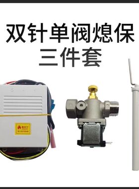 熄保点火脉冲控制器商用炒灶熄火保护装置老灶改造AC220V24V低压