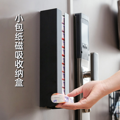 门后小包纸磁吸收纳盒